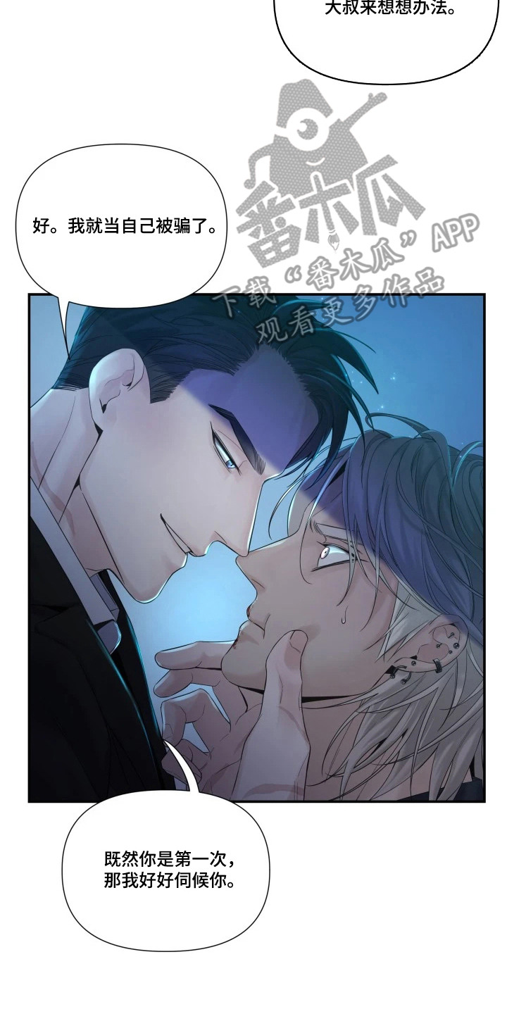 三日倒计时后续剧情漫画,第4章：配合4图