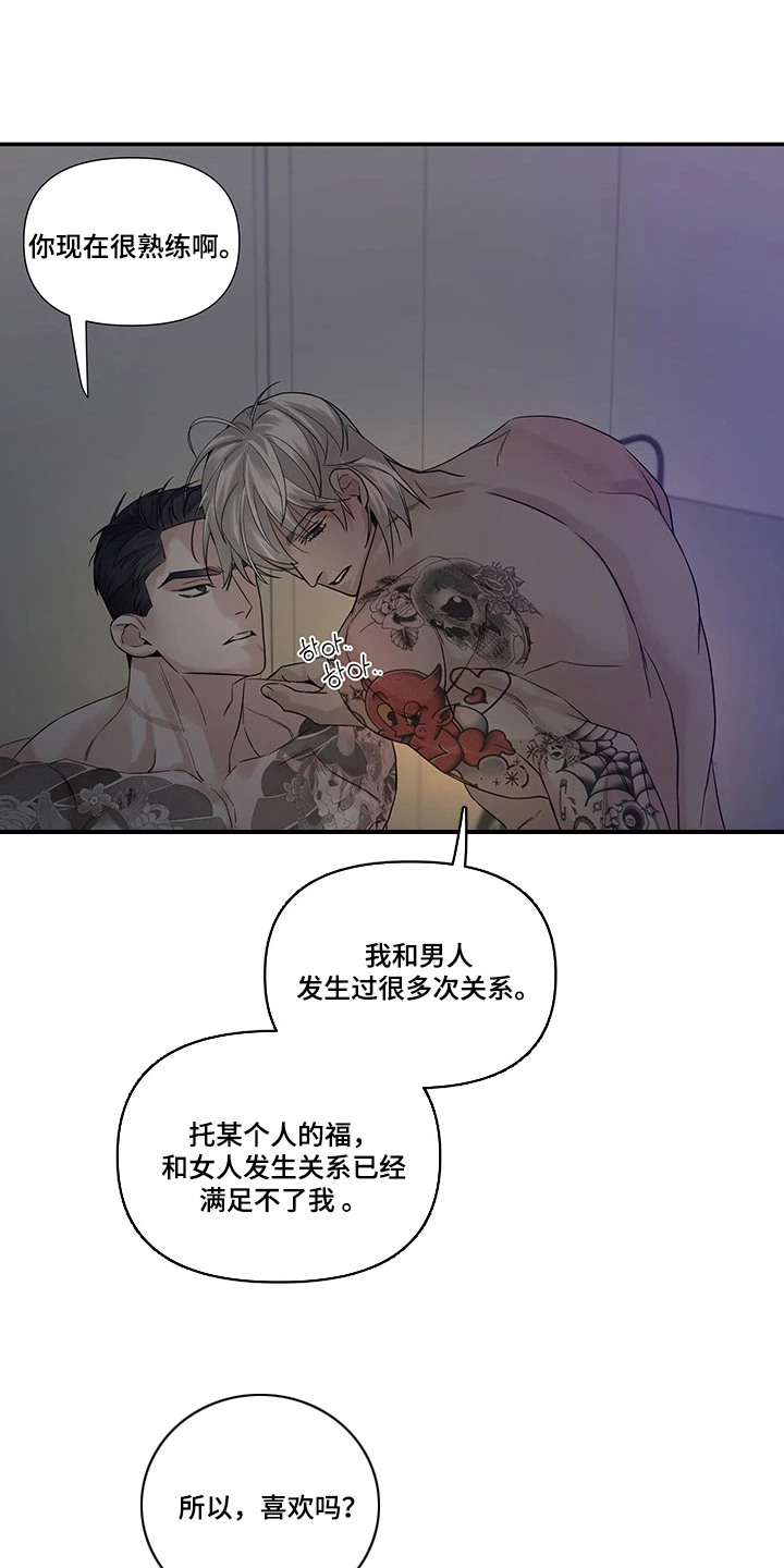 三日游绍兴漫画,第11章：迫切心情1图