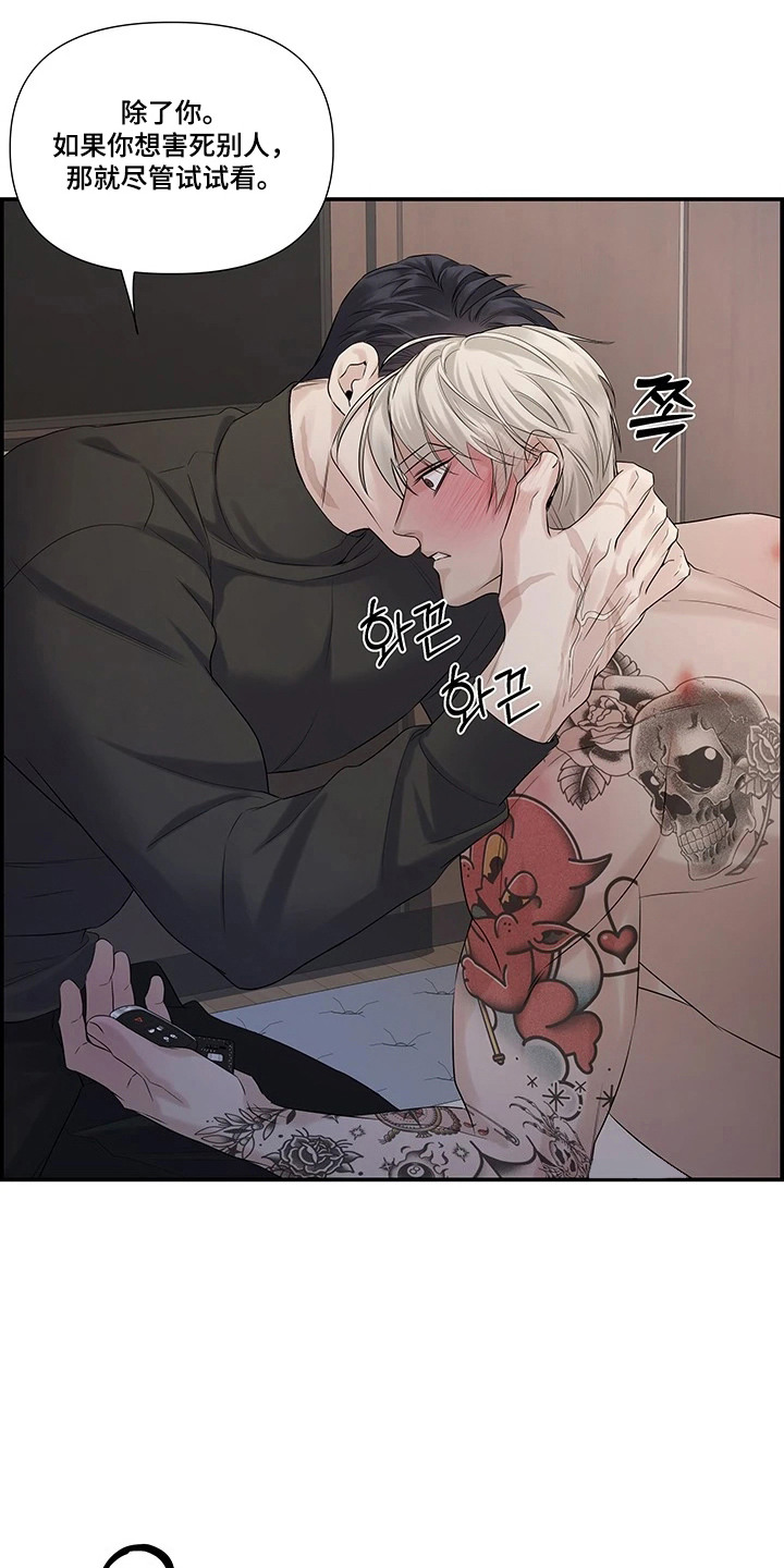 三日倒计时漫画讲什么漫画,第12章：先吃你（完结）4图