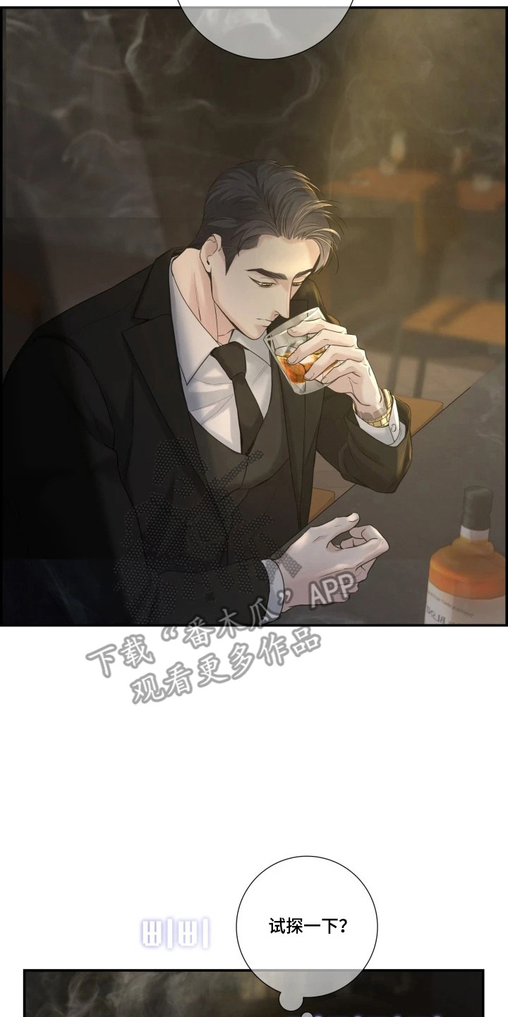 三日游绍兴漫画,第2章：目标人物5图