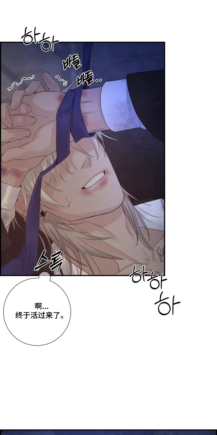 三日倒计时漫画,第9章：嘀嘀咕咕1图