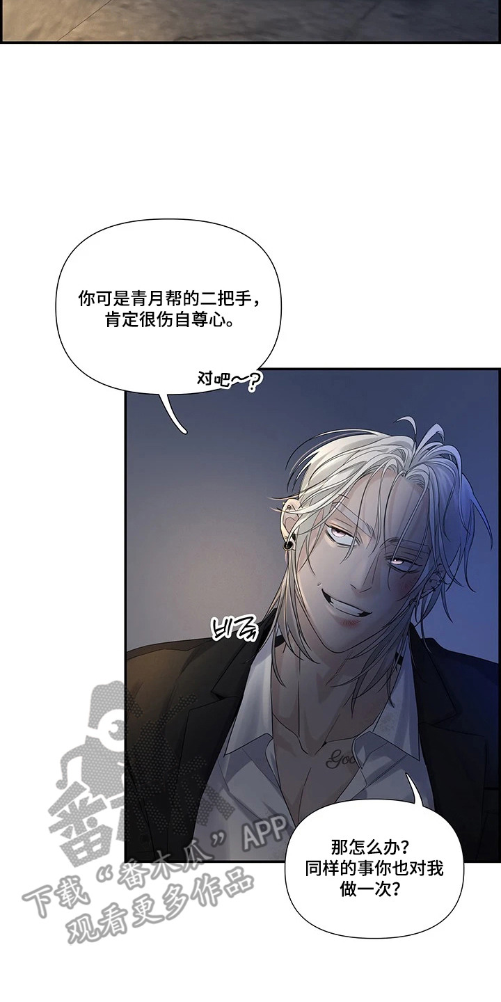 三日倒计时漫画,第7章：如你所愿4图