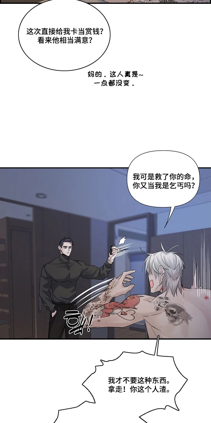 三日倒计时漫画讲什么漫画,第12章：先吃你（完结）1图