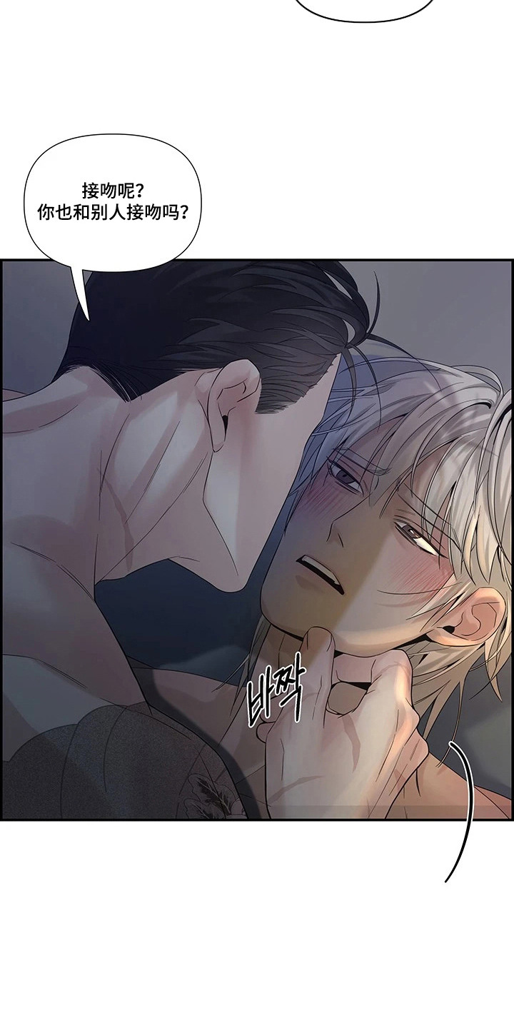 三日游绍兴漫画,第11章：迫切心情1图