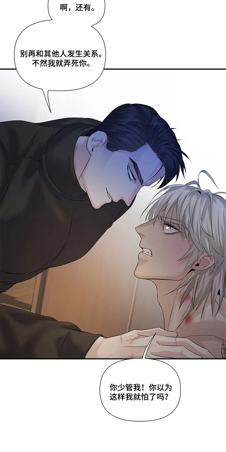 三日倒计时漫画讲什么漫画,第12章：先吃你（完结）3图