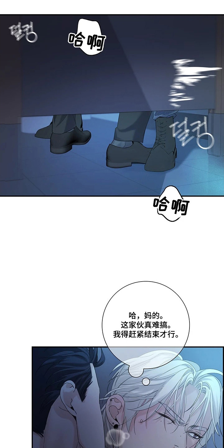 三日游绍兴漫画,第3章：意料之外1图