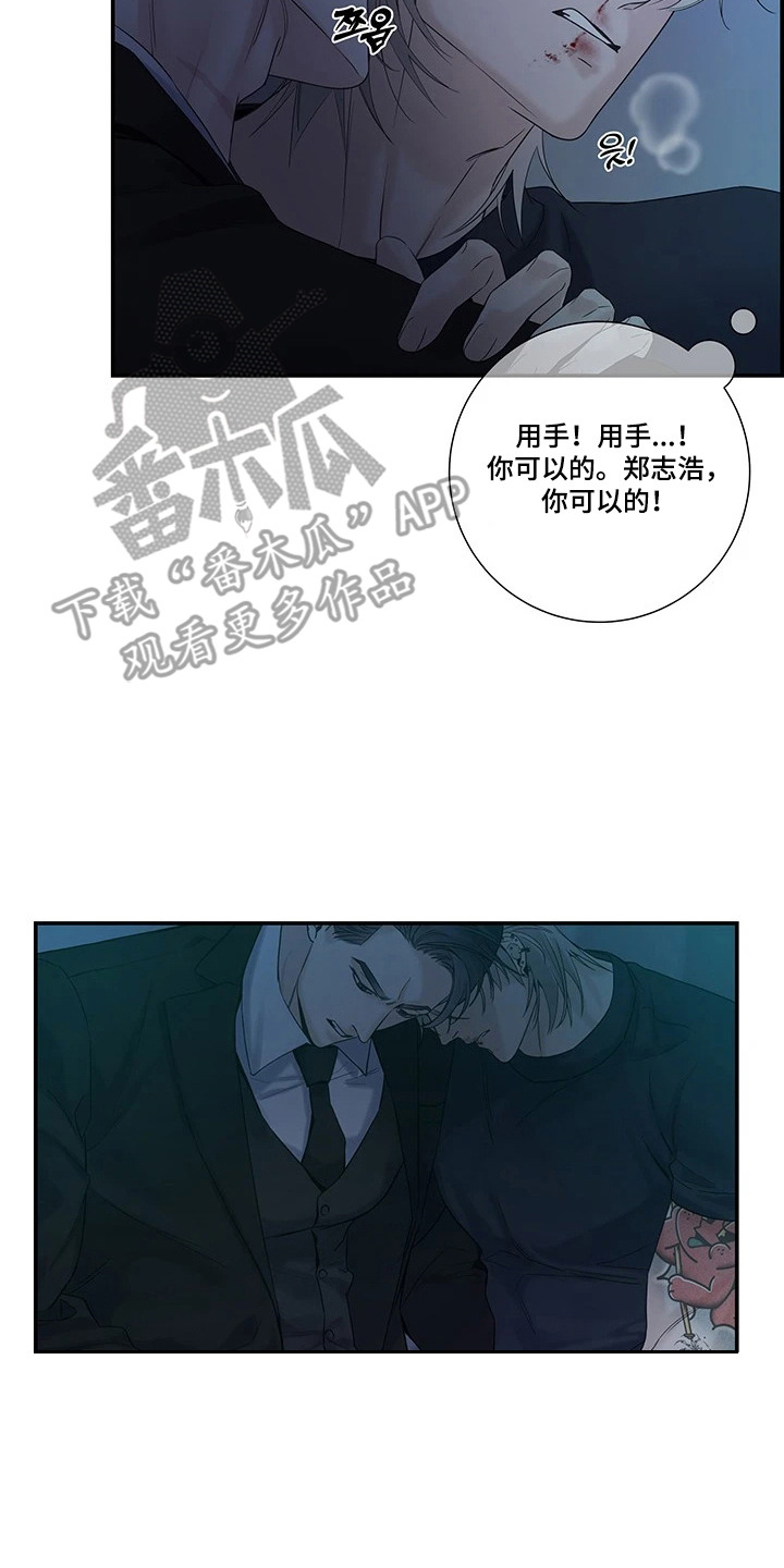 三日游绍兴漫画,第3章：意料之外2图