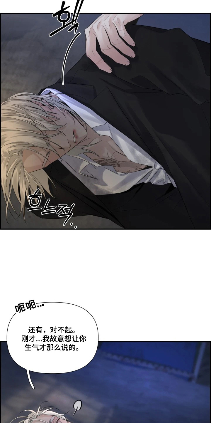 三日倒计时最新动态漫画,第8章：跑不了1图