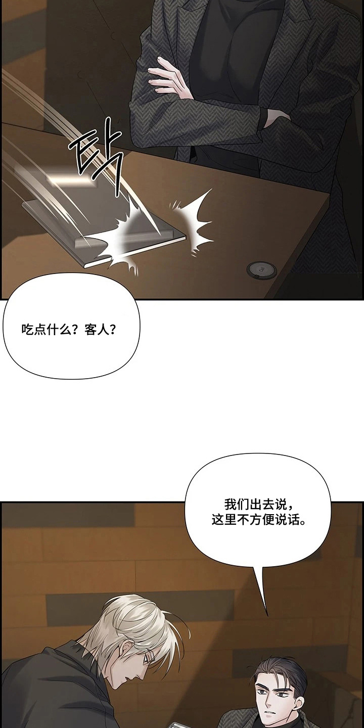 三日倒计时漫画,第10章：风水轮流转4图