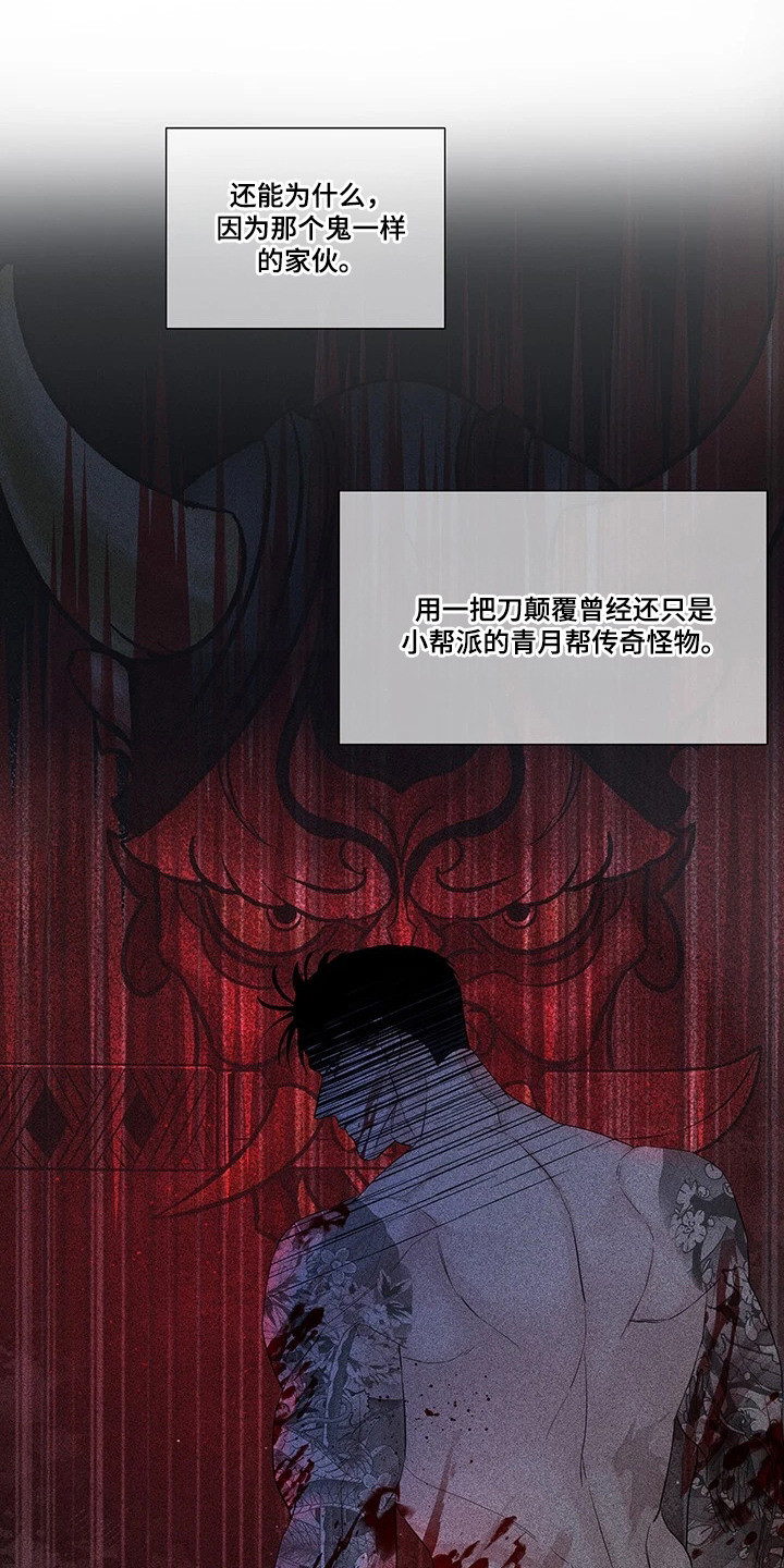 三日倒计时漫画,第5章：任务失败3图