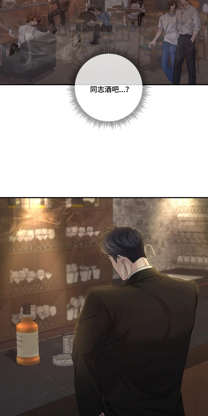 三日游绍兴漫画,第2章：目标人物1图