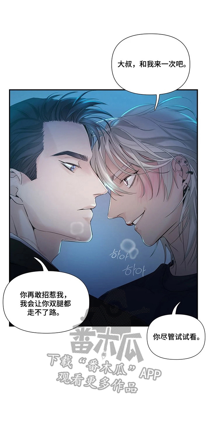 三日游绍兴漫画,第3章：意料之外4图