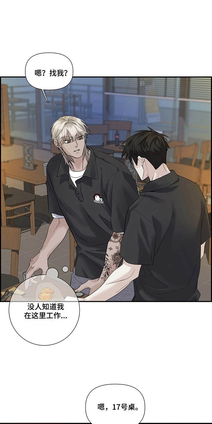 三日倒计时漫画,第10章：风水轮流转1图