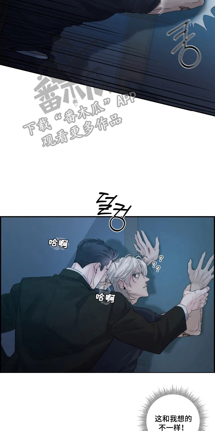 三日游绍兴漫画,第3章：意料之外5图