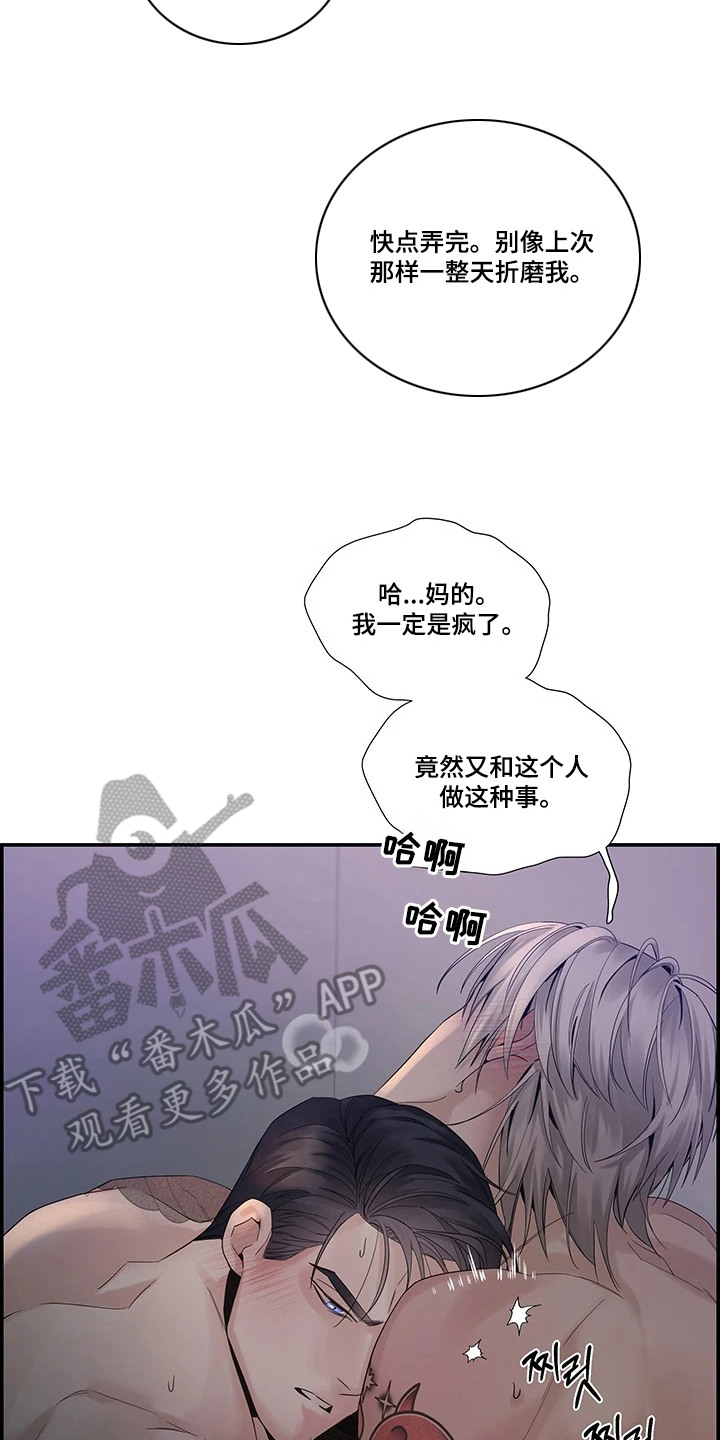 三日游绍兴漫画,第11章：迫切心情2图