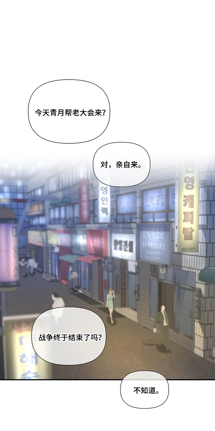 三日倒计时漫画,第5章：任务失败1图