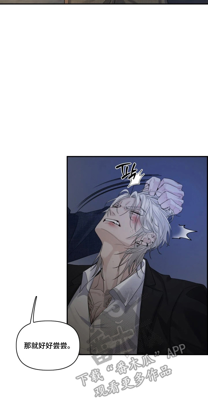 三日倒计时最新动态漫画,第7章：如你所愿2图