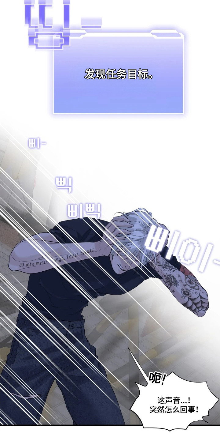 三日倒计时最新动态漫画,第1章：离奇任务3图