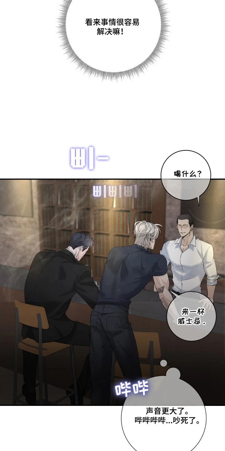 三日游绍兴漫画,第2章：目标人物3图