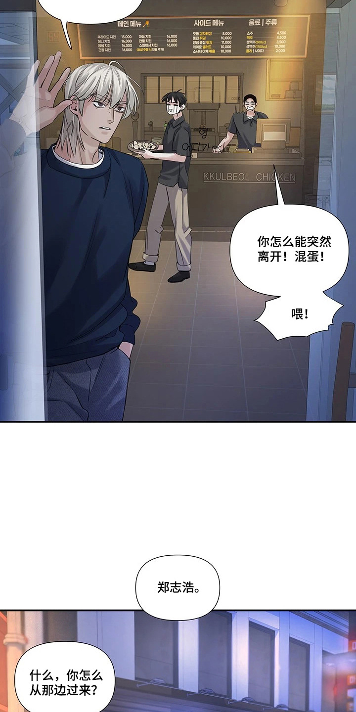 三日倒计时最新动态漫画,第12章：先吃你（完结）4图