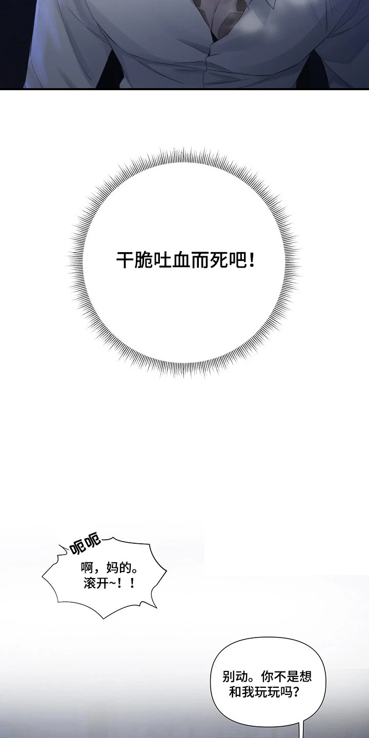 三日倒计时最新动态漫画,第8章：跑不了1图