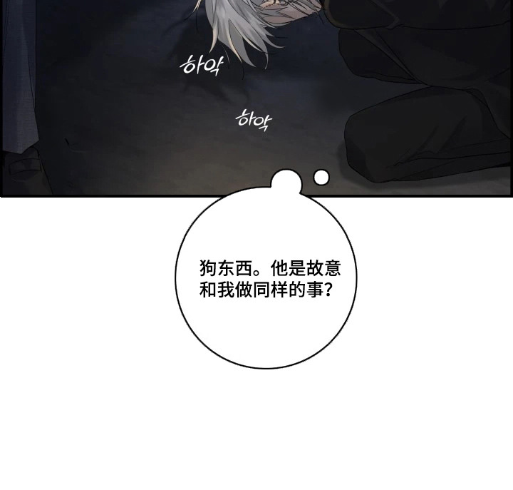 三日倒计时最新动态漫画,第7章：如你所愿4图