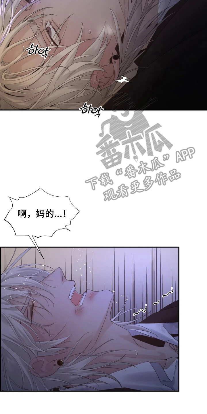 三日倒计时漫画,第9章：嘀嘀咕咕4图