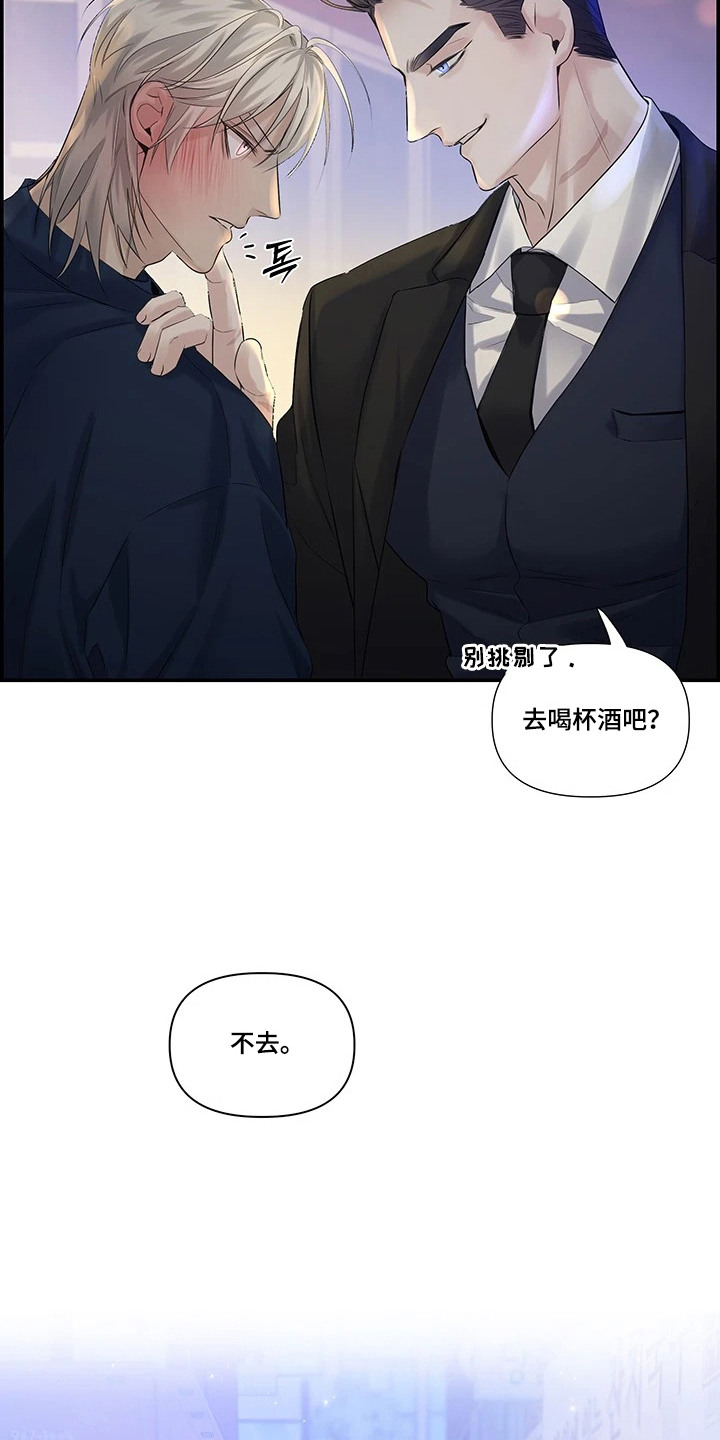 三日倒计时后续剧情漫画,第12章：先吃你（完结）1图