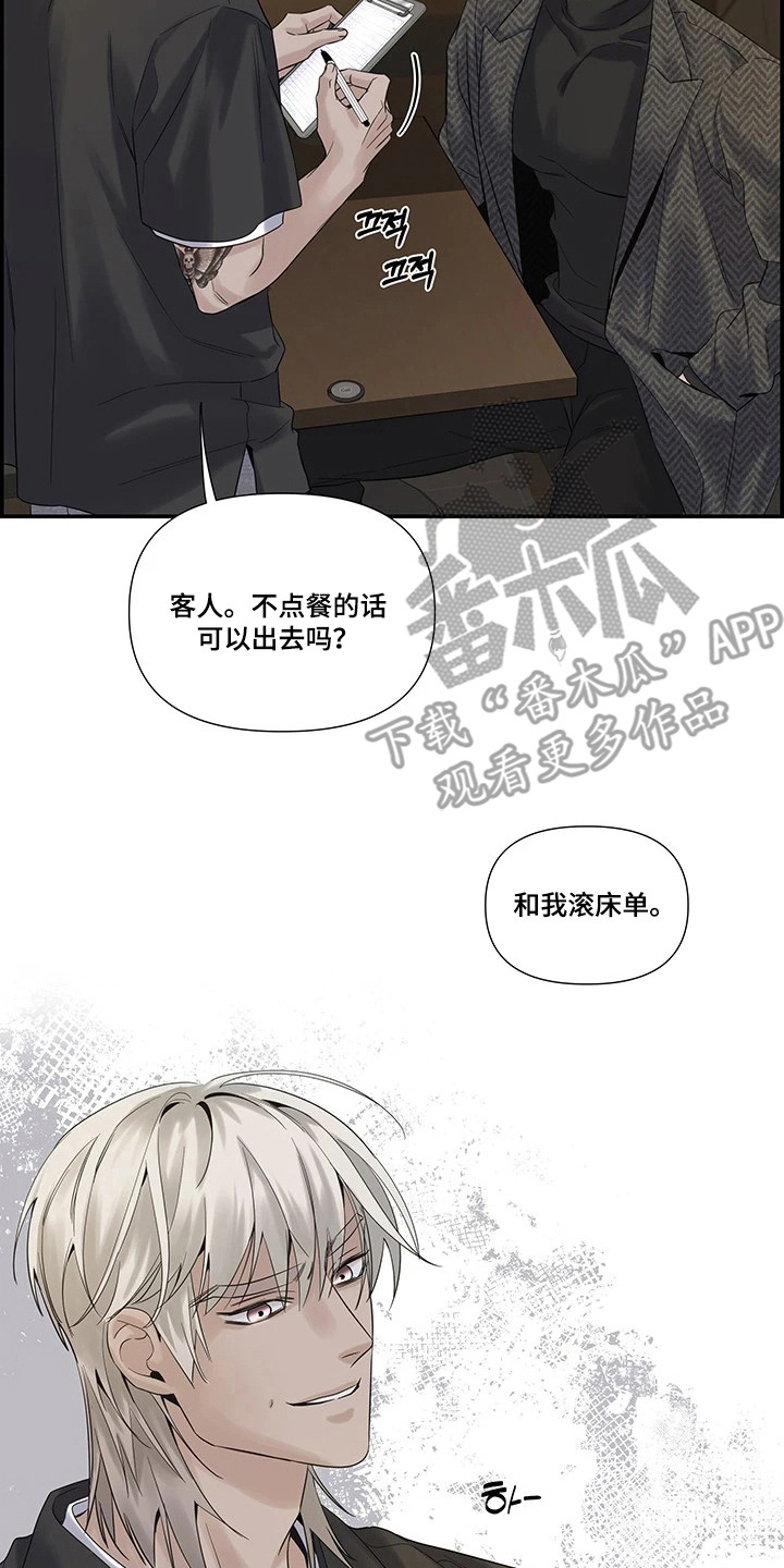 三日倒计时漫画,第10章：风水轮流转5图