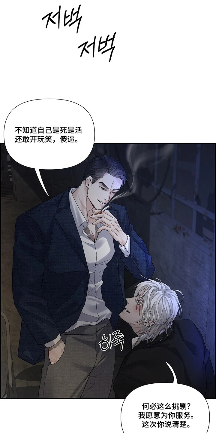 三日倒计时漫画,第7章：如你所愿5图