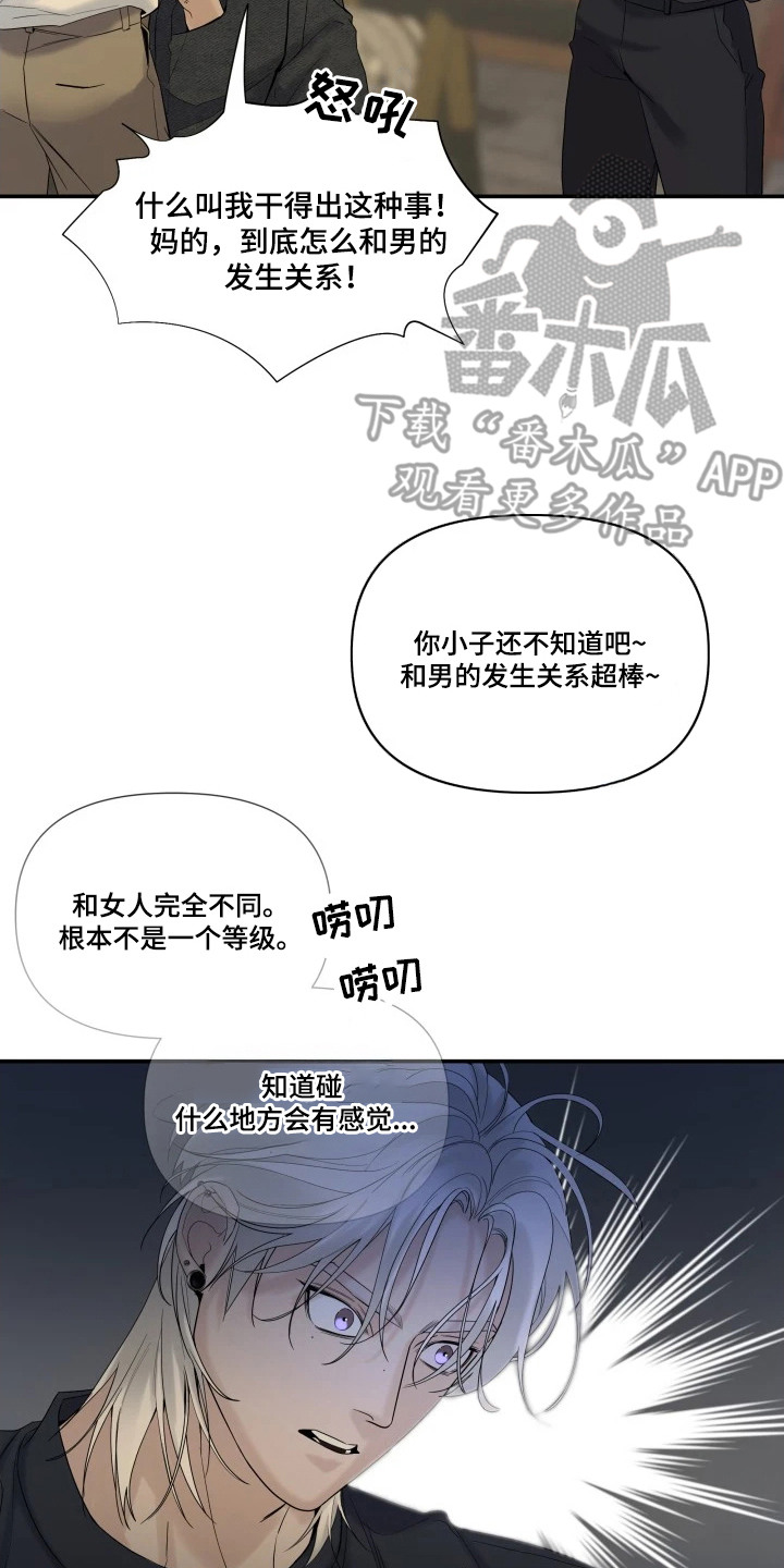 三日倒计时最新动态漫画,第1章：离奇任务4图