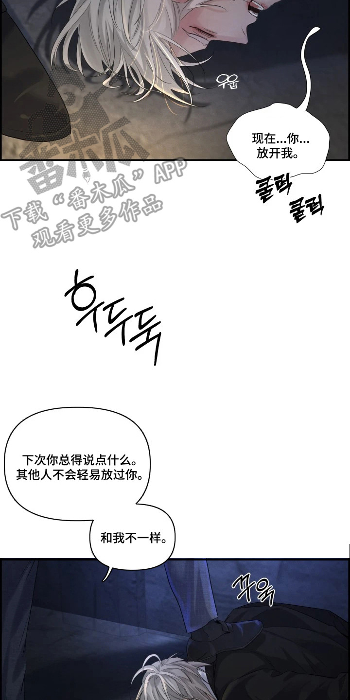 三日倒计时最新动态漫画,第7章：如你所愿3图