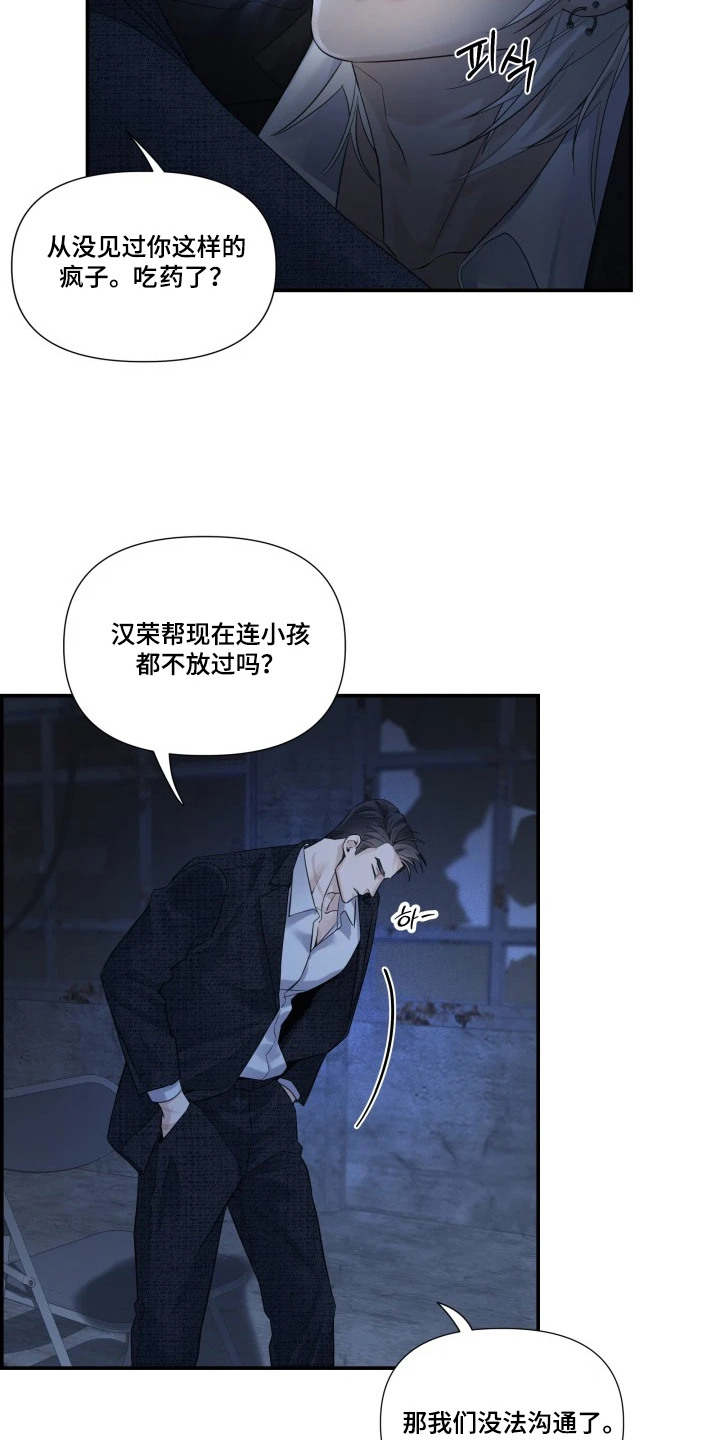 三日倒计时最新动态漫画,第6章：绑架1图