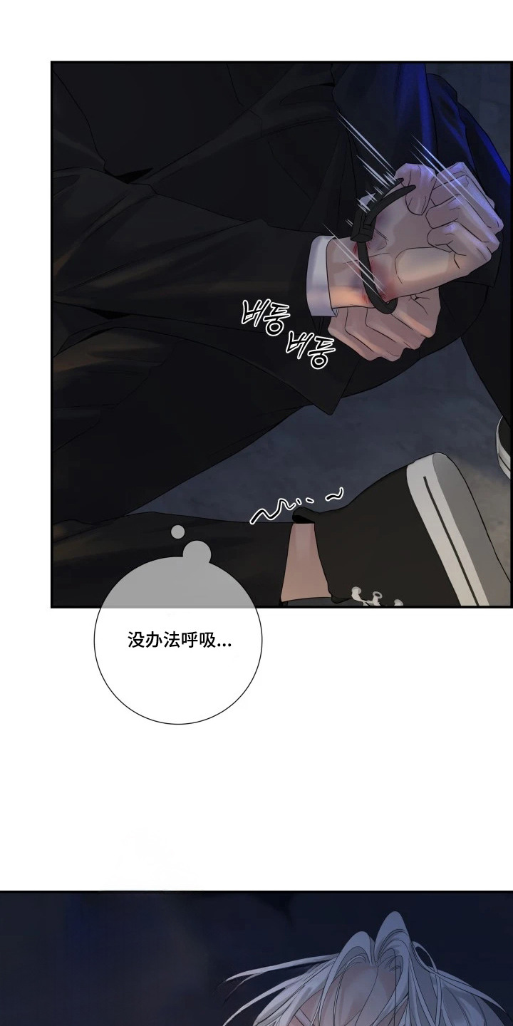 三日倒计时最新动态漫画,第7章：如你所愿1图