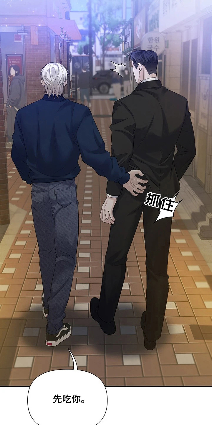三日倒计时后续剧情漫画,第12章：先吃你（完结）2图