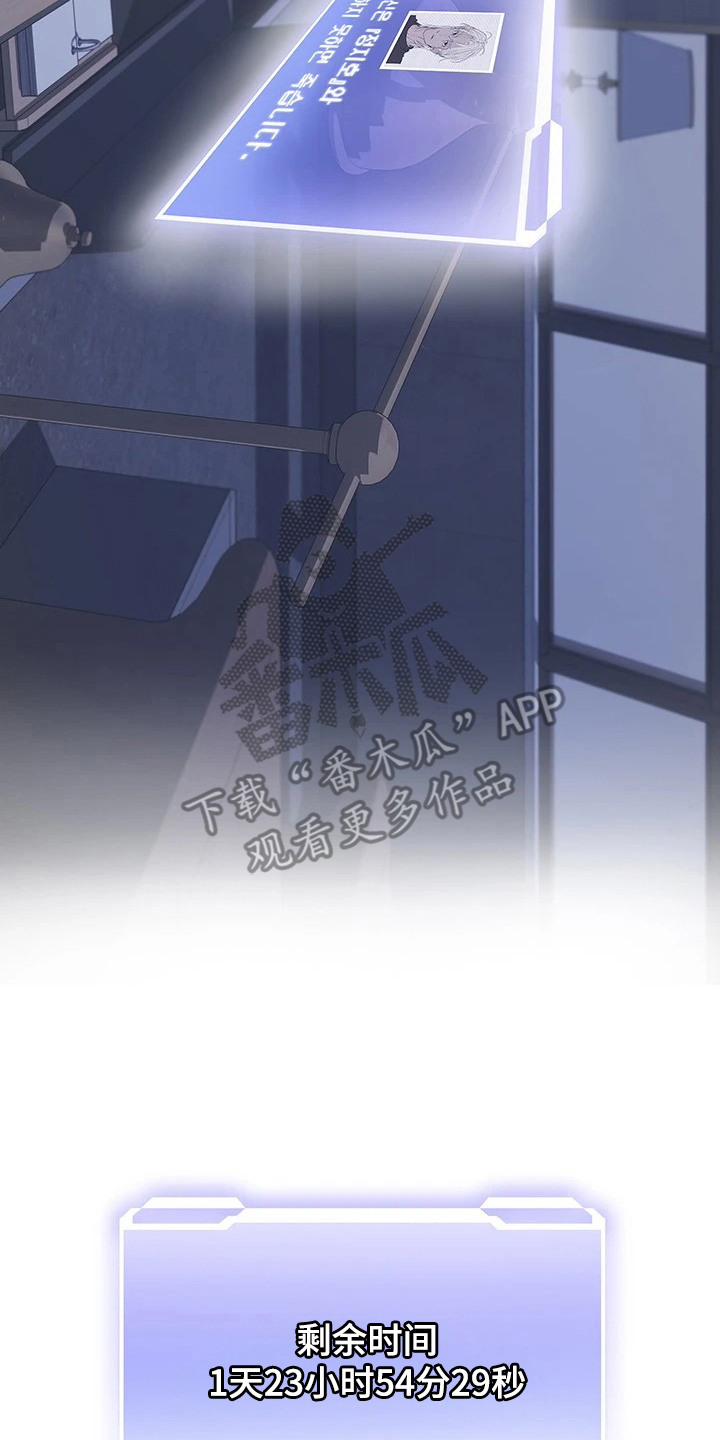 三日倒计时漫画,第10章：风水轮流转4图