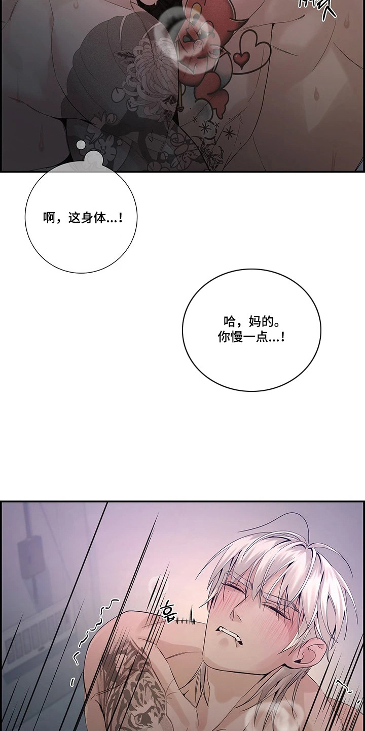 三日游绍兴漫画,第11章：迫切心情3图