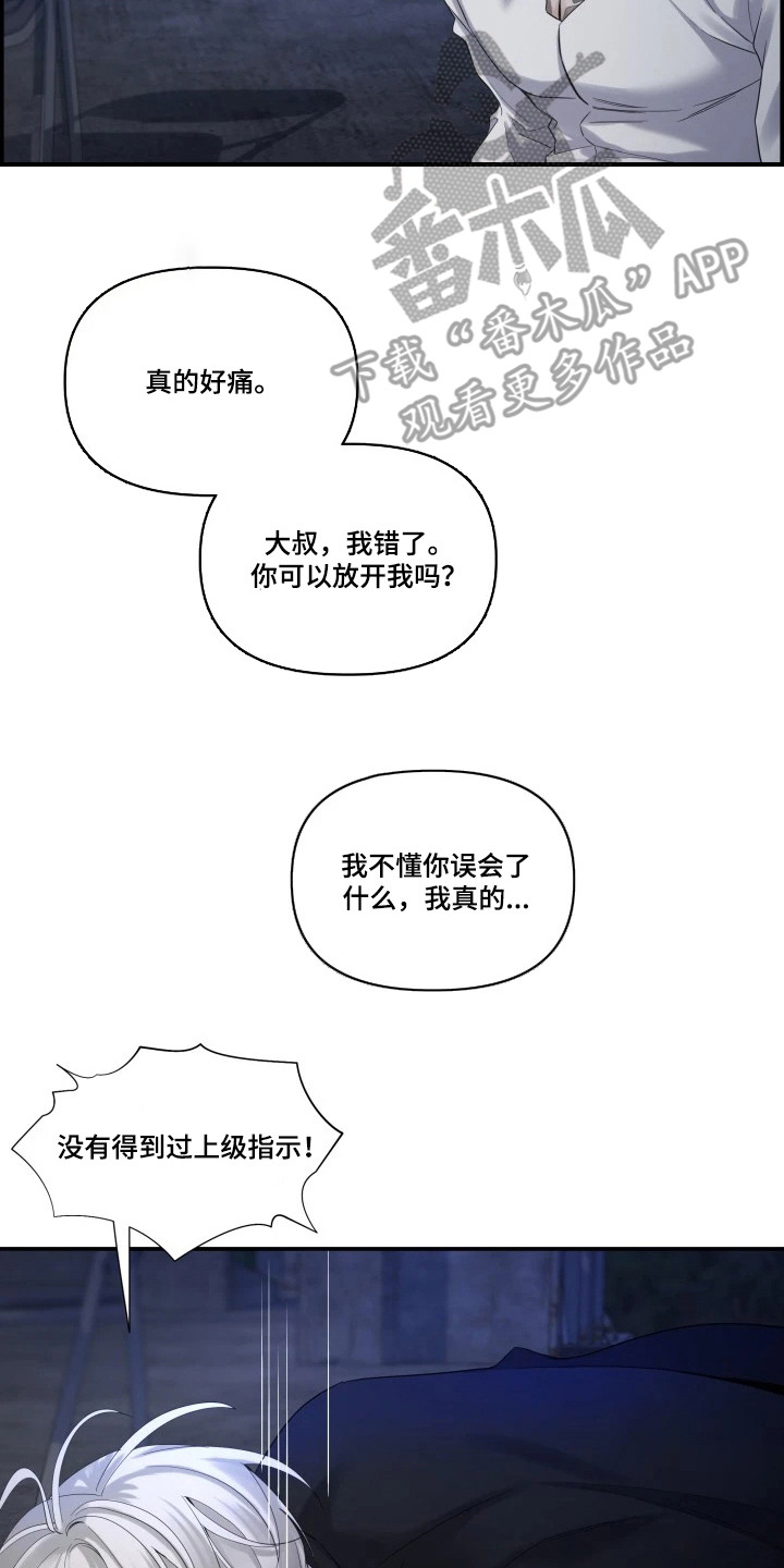 三日倒计时最新动态漫画,第8章：跑不了5图