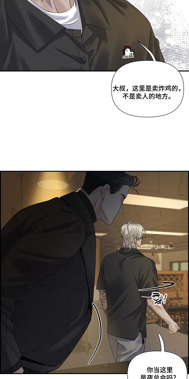 三日倒计时漫画,第10章：风水轮流转1图