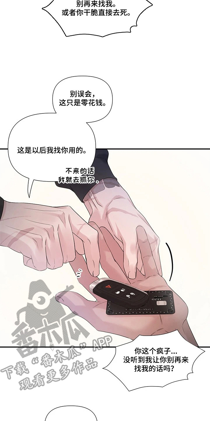 三日倒计时漫画讲什么漫画,第12章：先吃你（完结）2图