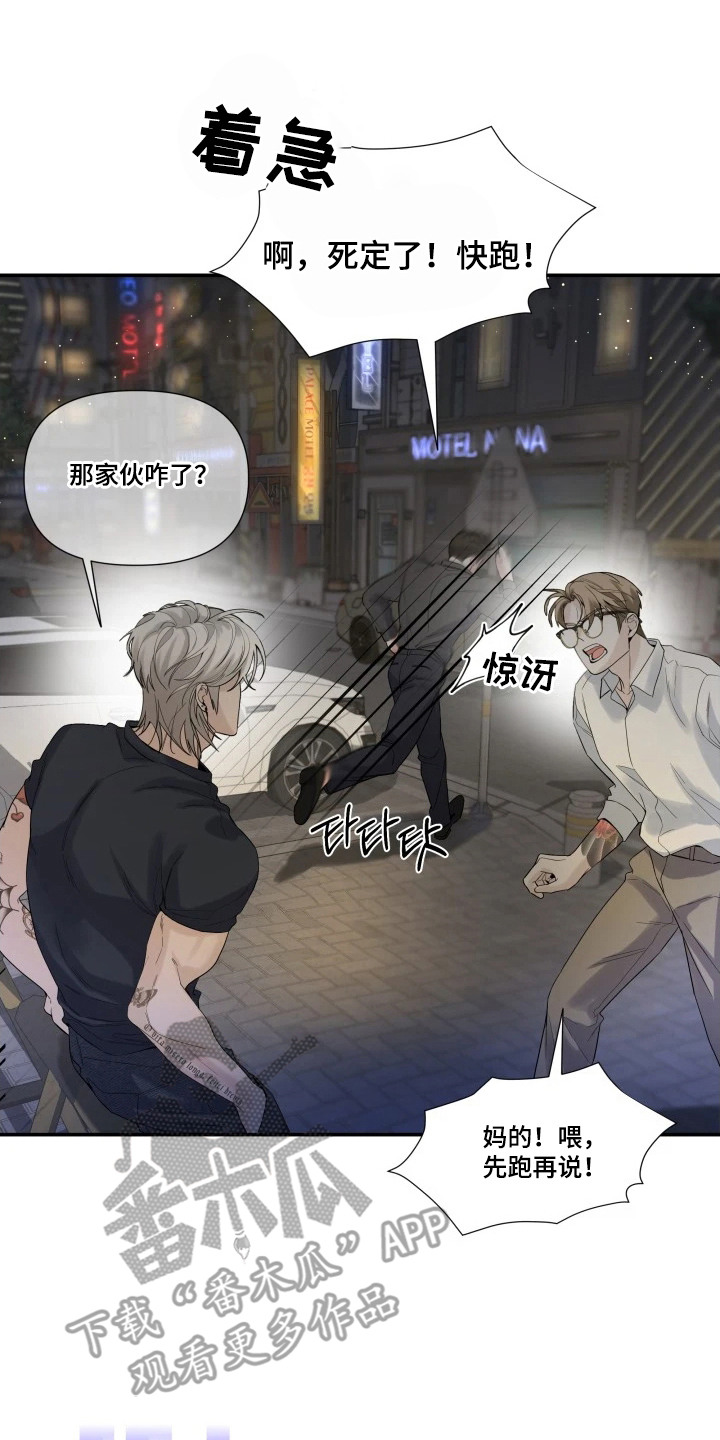 三日倒计时最新动态漫画,第1章：离奇任务2图