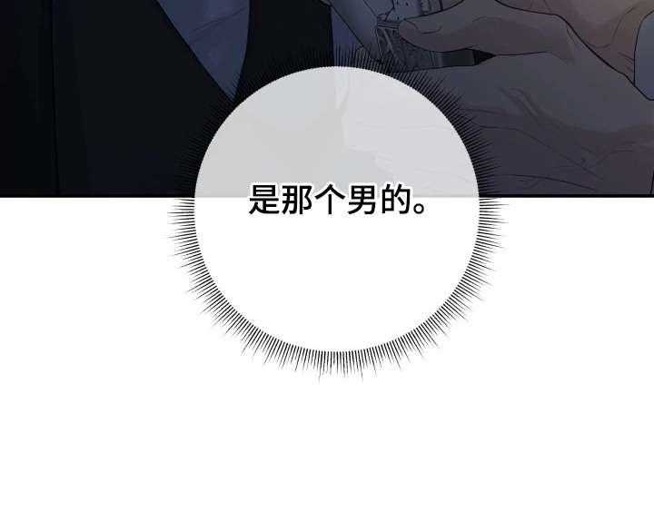 三日倒计时最新动态漫画,第1章：离奇任务2图