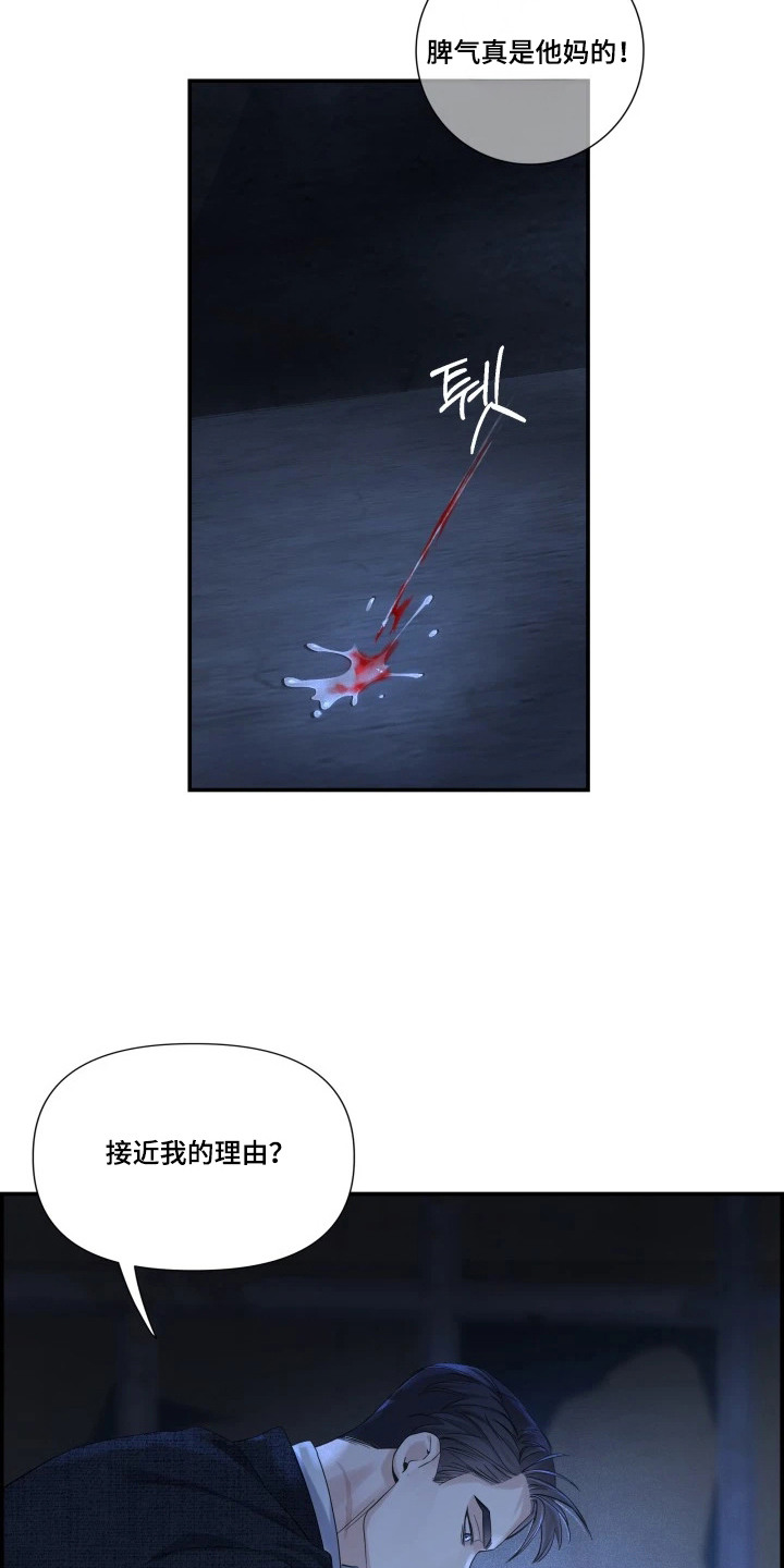 三日倒计时最新动态漫画,第6章：绑架3图