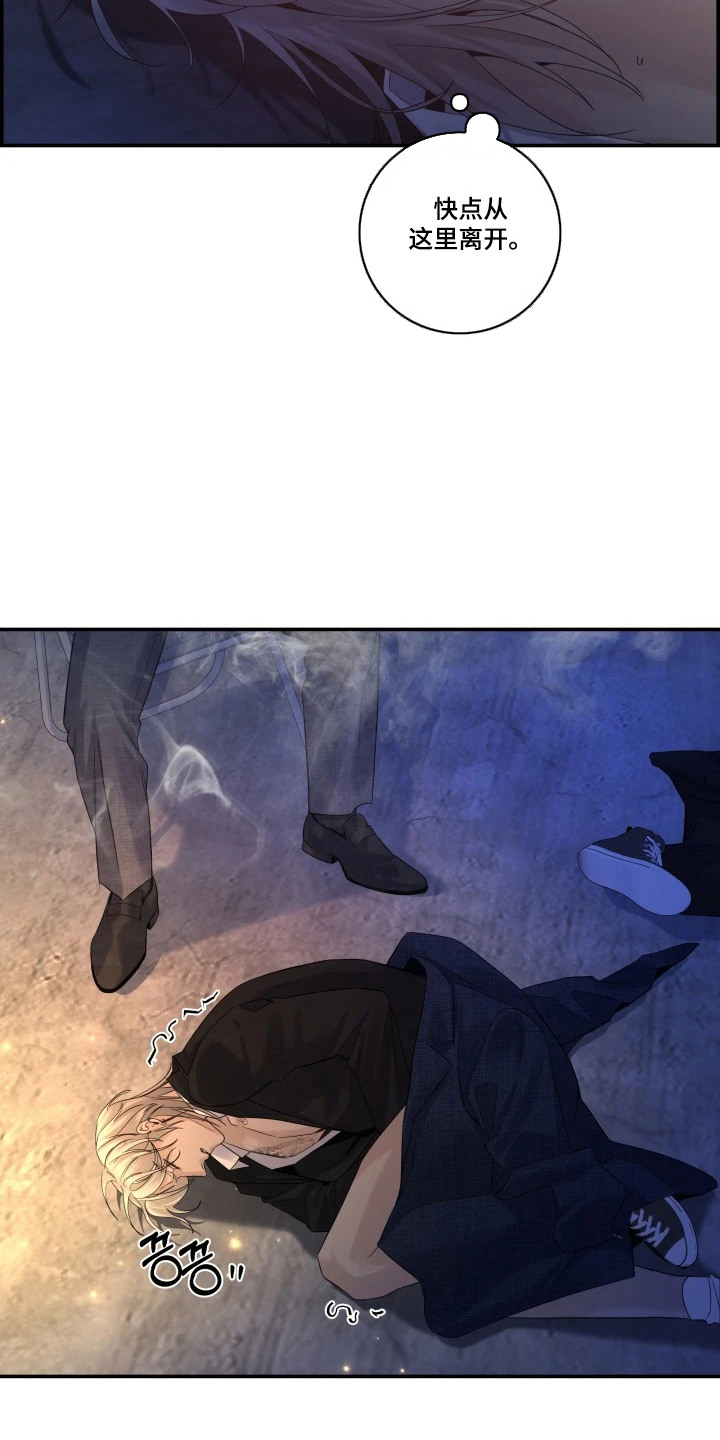 三日倒计时漫画,第9章：嘀嘀咕咕3图