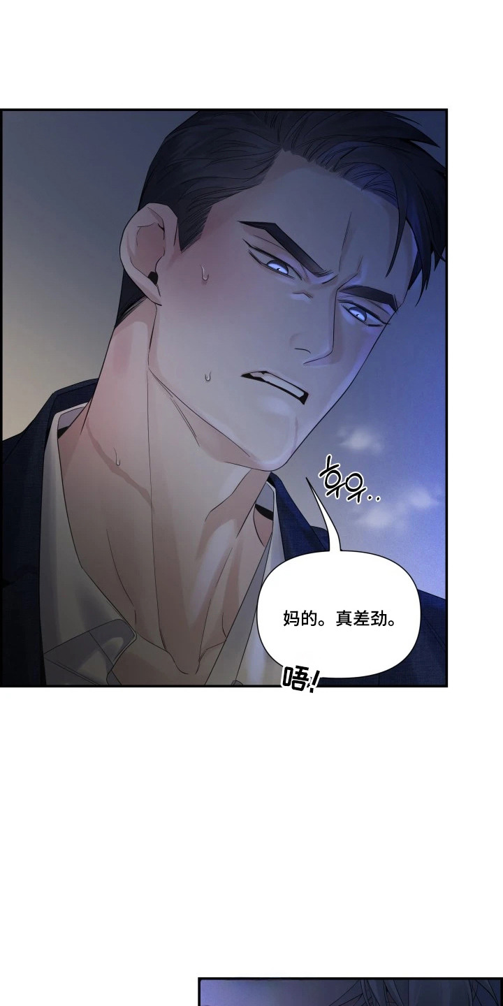 三日倒计时最新动态漫画,第7章：如你所愿3图