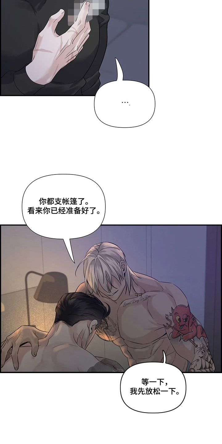 三日倒计时最新动态漫画,第11章：迫切心情5图