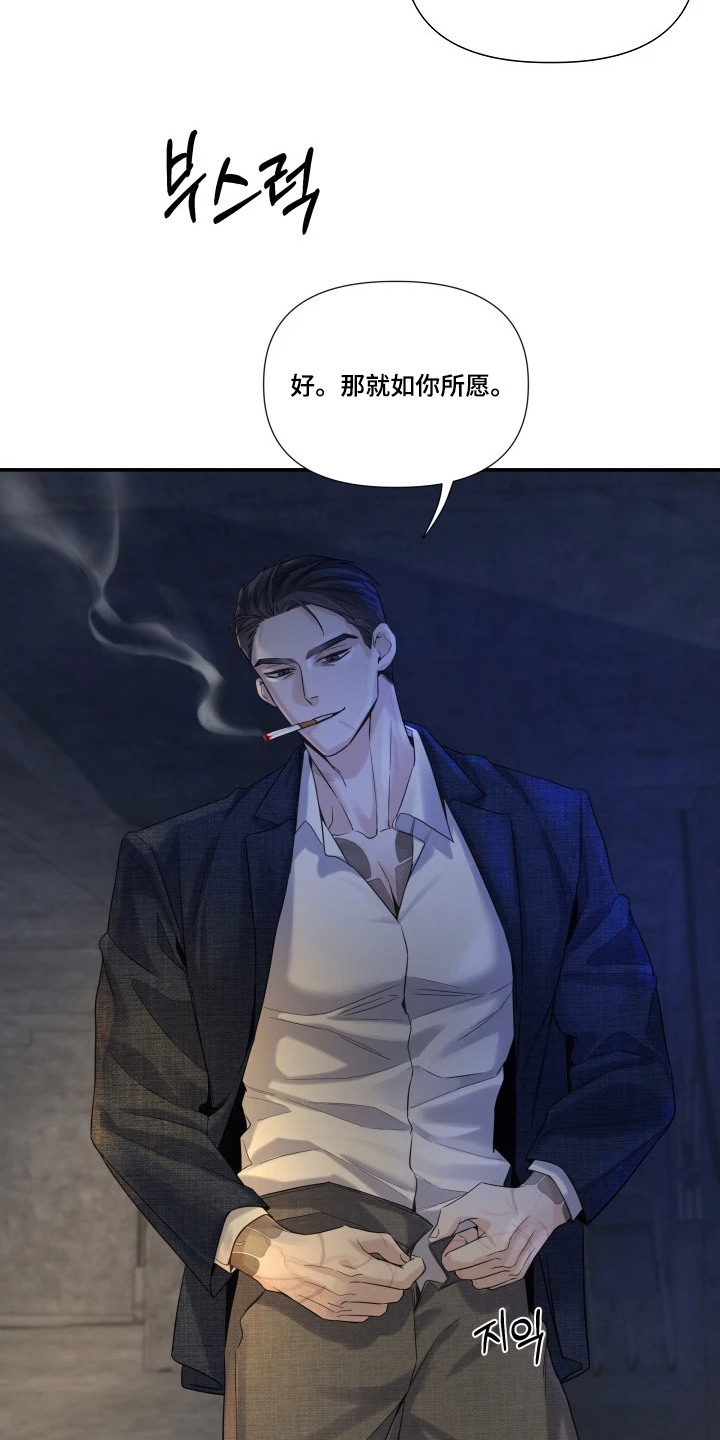 三日倒计时最新动态漫画,第7章：如你所愿1图