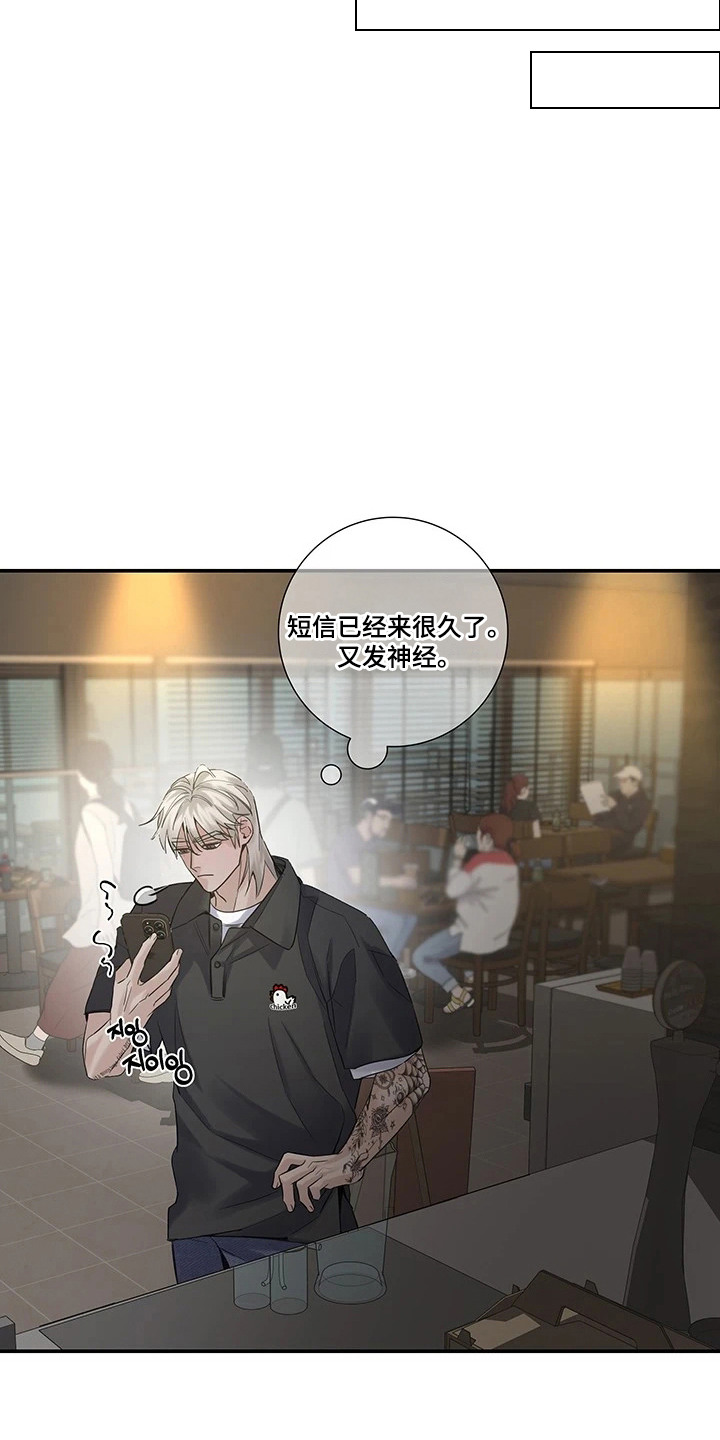 三日倒计时最新动态漫画,第12章：先吃你（完结）2图