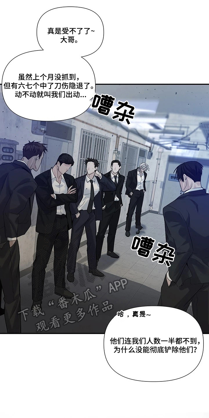 三日倒计时漫画,第5章：任务失败2图