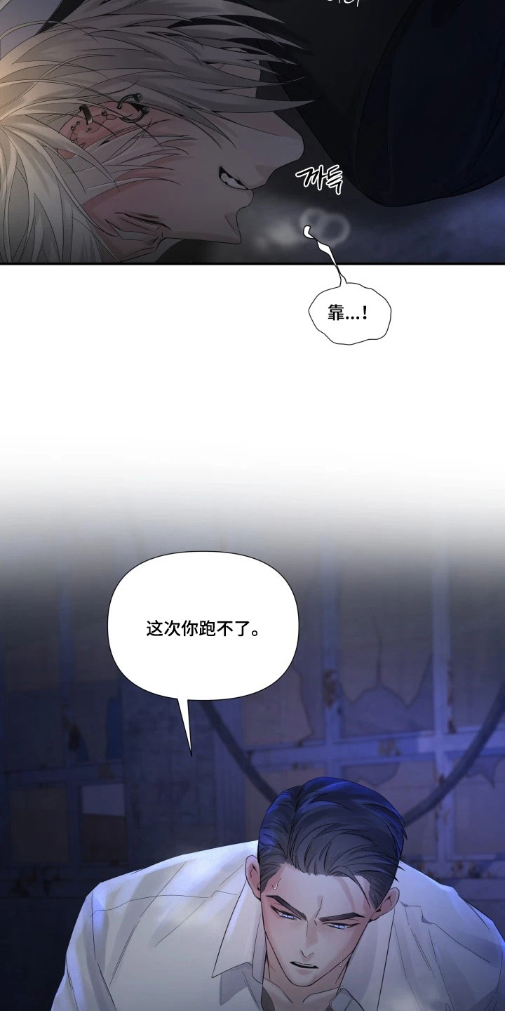 三日倒计时最新动态漫画,第8章：跑不了5图